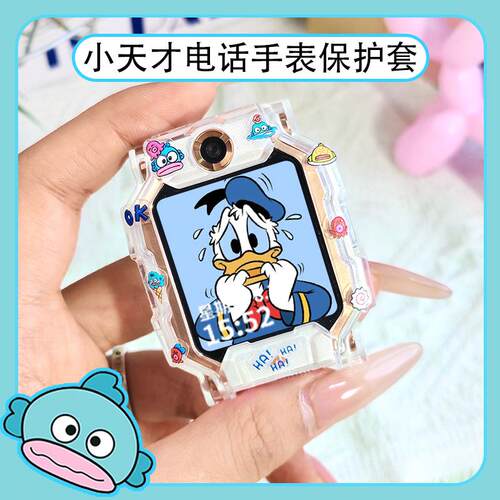 卡通透明适用小天才电话Z10手表Z9/Z8少年版/Z7保护壳Q2A/Q1A/Z6A