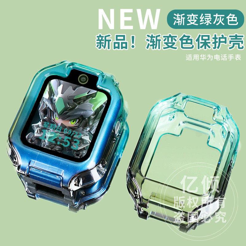 适用华为儿童电话手表4X新耀渐层炫彩壳钢化膜表套5x pro保护壳4x