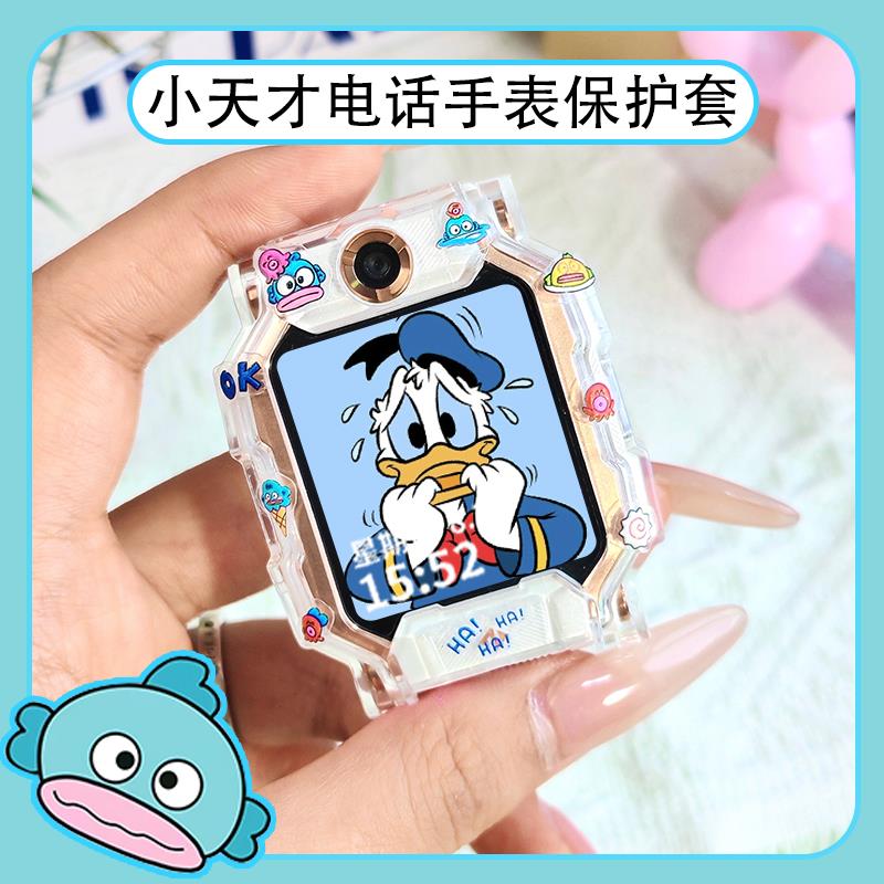 卡通透明适用小天才电话Z10手表Z9/Z8少年版/Z7保护壳Q2A/Q1A/Z6A