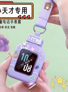 适用小天才Z6A版Z7A手表Z8挂脖套Z5挂绳Z1S电话D2吊坠Q1A儿童表带