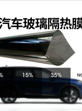 汽车贴膜隔热膜前档风贴膜全车膜防爆膜车窗玻璃贴膜自贴隐私膜