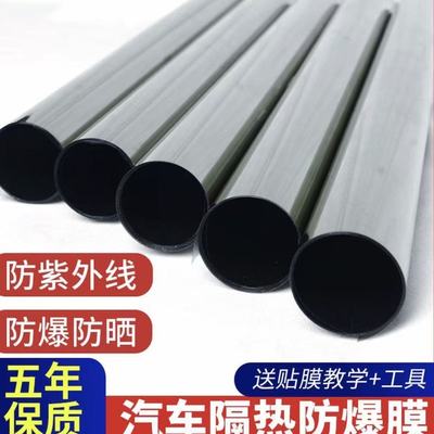 汽车贴膜全车膜隔热膜防晒膜遮光膜防爆膜车窗玻璃贴膜隐私太阳膜