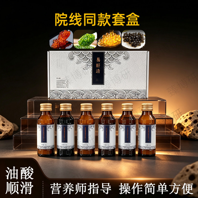 美容院肝胆肠排套盒蚬精葆酐饮品
