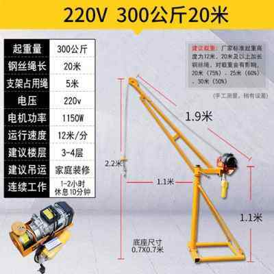 新款吊机家用小型室外装修吊砖吊粮吊运机220v提升升降起重机电动