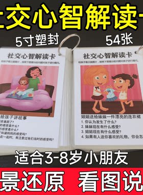 益智看图说话自闭症早教玩具