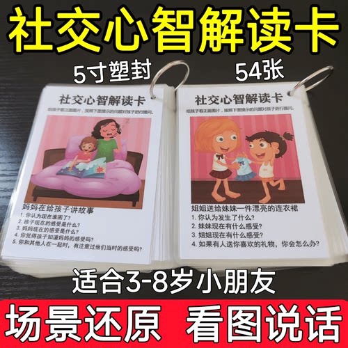 益智看图说话自闭症早教玩具