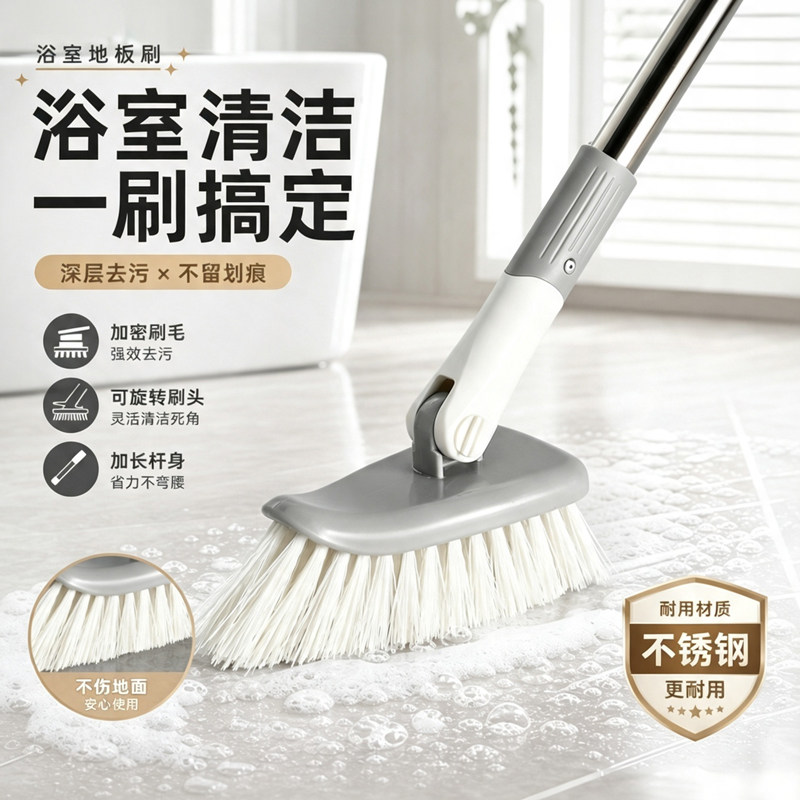 长柄浴室地板刷子洗地刷卫生间浴缸清洁刷地砖瓷砖墙角缝隙刷神器