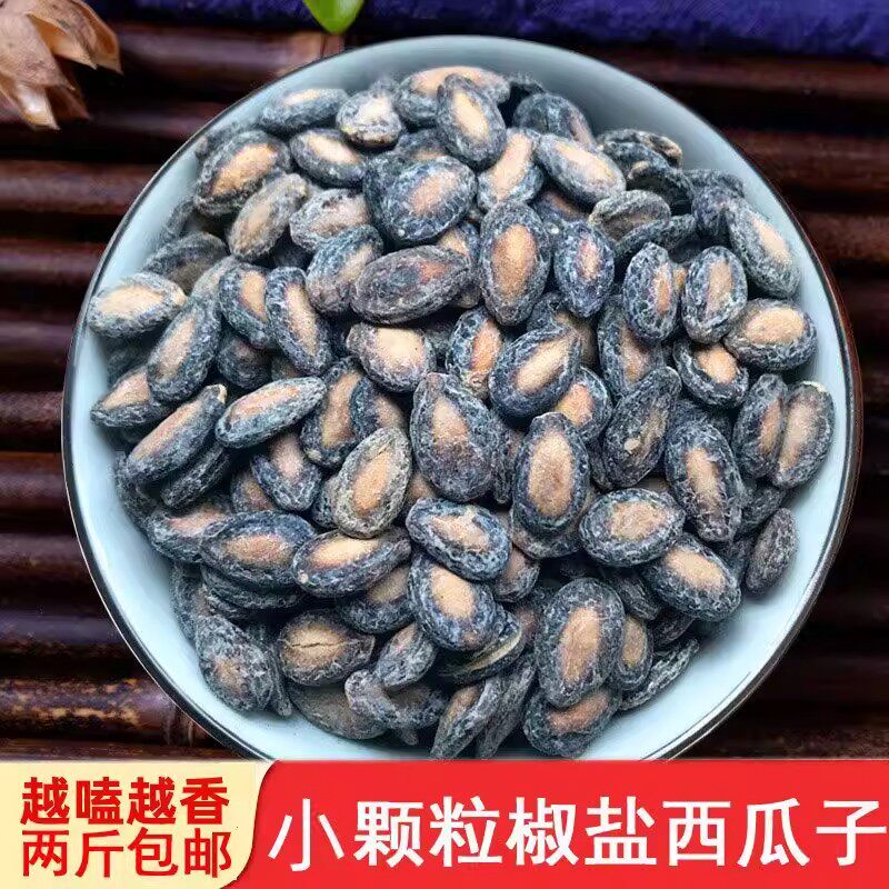 新货椒盐味小西瓜子小而香西瓜子黑瓜子炒货休闲食品零食