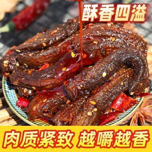 泥鳅鱼香辣味下酒菜大全油炸麻辣即食清仓农家美味熟食零食下饭
