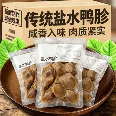 太划算】特产老卤鸭胗盐水鸭肫休闲美味熟食鸭胗卤味零食真空包装