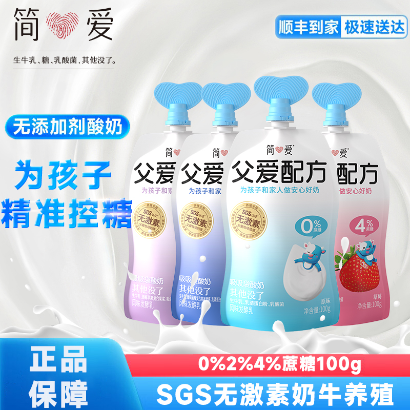 简爱0蔗糖无添加剂果蔬