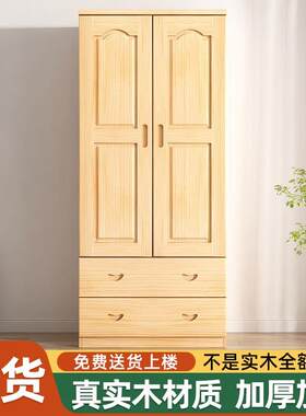 实木衣柜全实木衣柜儿童抽屉家用衣橱卧室简约松木出租屋单人衣橱
