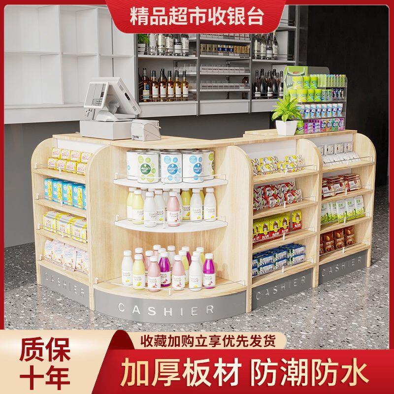 收银台超市便利店柜台商用母婴药店组合转角柜台简约现代小型吧台