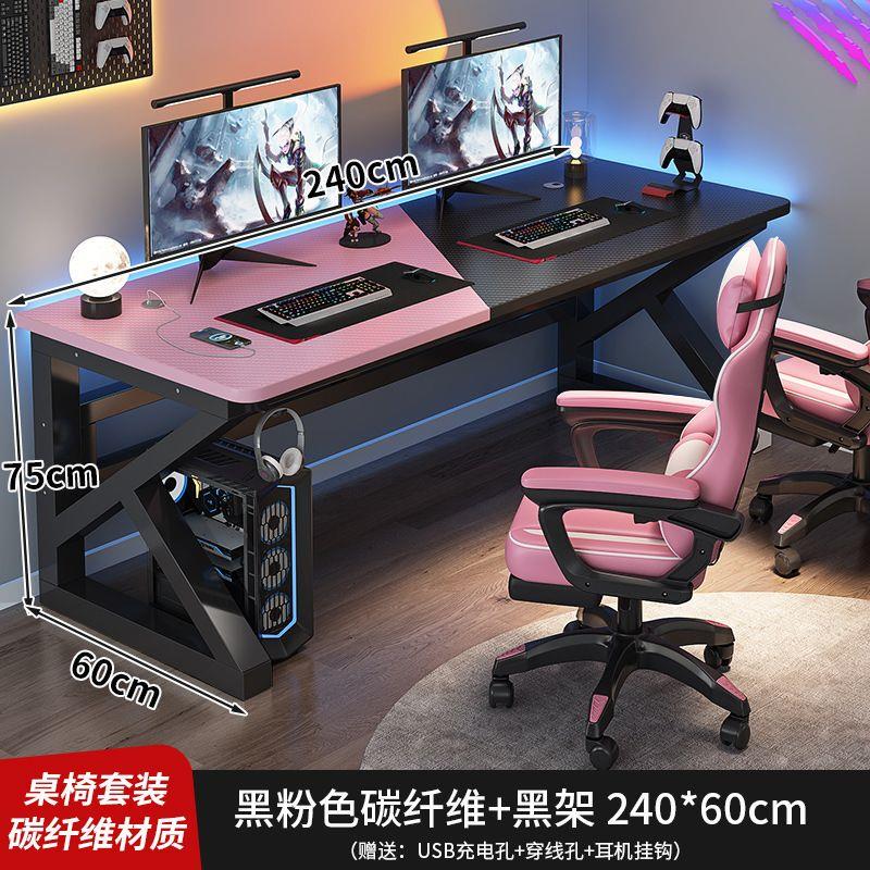 电脑桌台式双人书桌卧室简易办公桌网吧游戏桌椅套装碳纤维电
