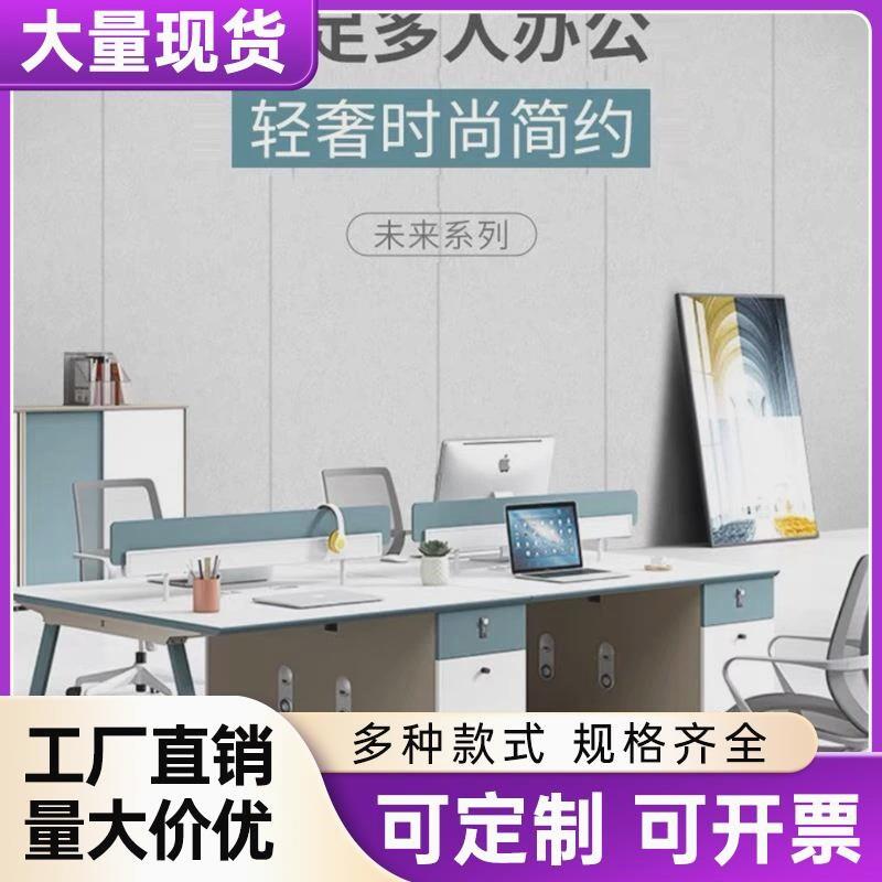 青岛办公家具屏风工作位4人办公桌简约现代板式俩人位职员电直销