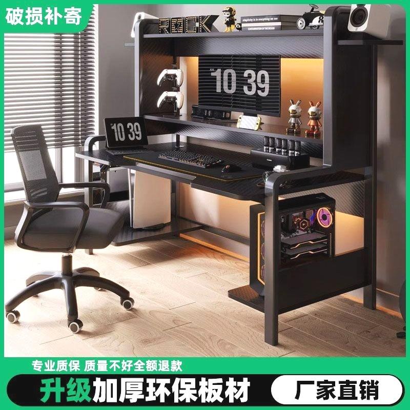 电脑桌台式游戏电竞桌椅组合套装家用书桌书架一体电脑桌双层卧室