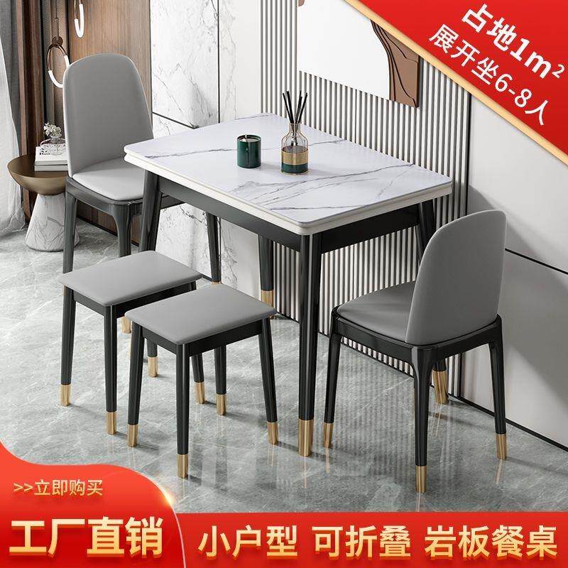 1米餐桌小户型小户型可折叠伸缩家用意式岩板餐桌现代长