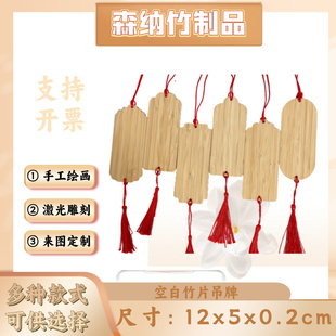 空白竹片竹吊牌定制LOGO汽车挂饰干花掐丝竹牌刻字手工绘画书签