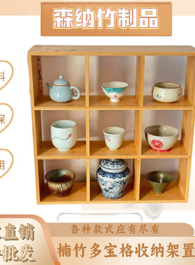 多宝格收纳盒创意拼盘瓷器茶具展柜分格可拆卸多功能高级