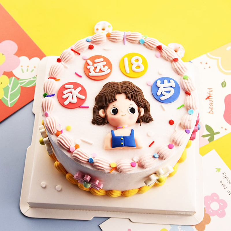 网红新款永远18岁蛋糕装饰摆件女生女神小姐姐生日祝福语软胶插牌