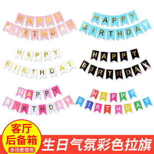 饰 生日拉旗烫金鱼尾生日快乐英文字母大拉旗派对横幅后备箱场景装