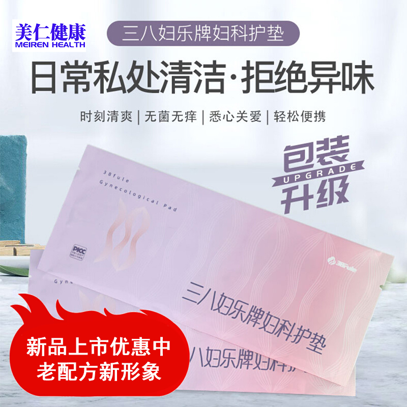 女性护理抑菌三八妇乐妇科护垫