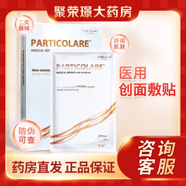 Товары от 聚荣璟大药房旗舰店