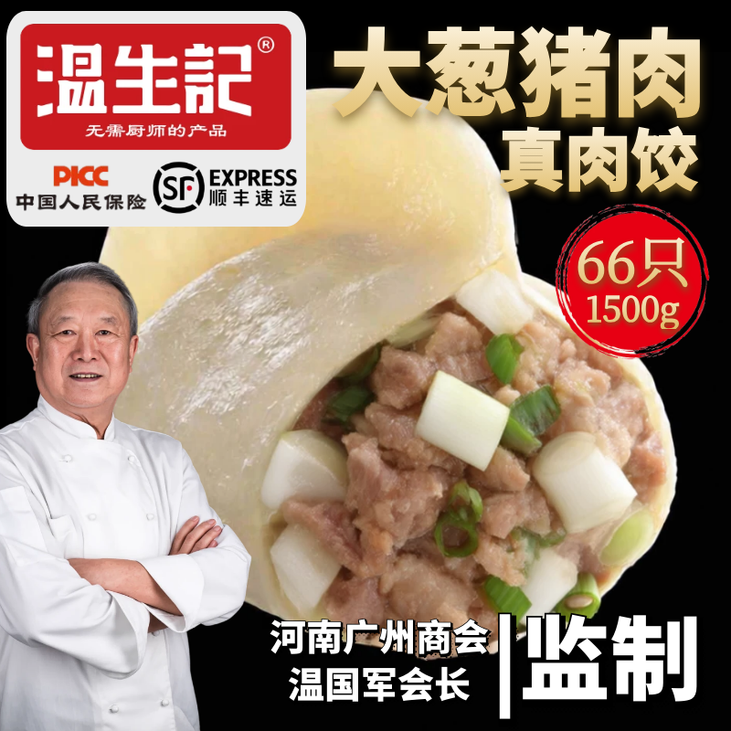 温生记速冻水饺手工饺子蒸饺煎饺韭菜鸡蛋水饺荠菜水饺早餐半成品,粮油调味/速食/干货/烘焙,水饺/煎饺/虾饺,淘宝优惠券,粉丝福利购,淘宝优惠卷