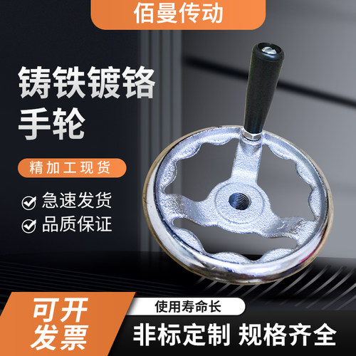 机床手轮圆形手摇轮2寸-20寸螺纹孔M8-M24方边手轮外径80-320手轮