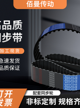 同步带5m同步皮带套装2gt惰轮齿形带mxls14mt5t10s3m同步带8m皮带