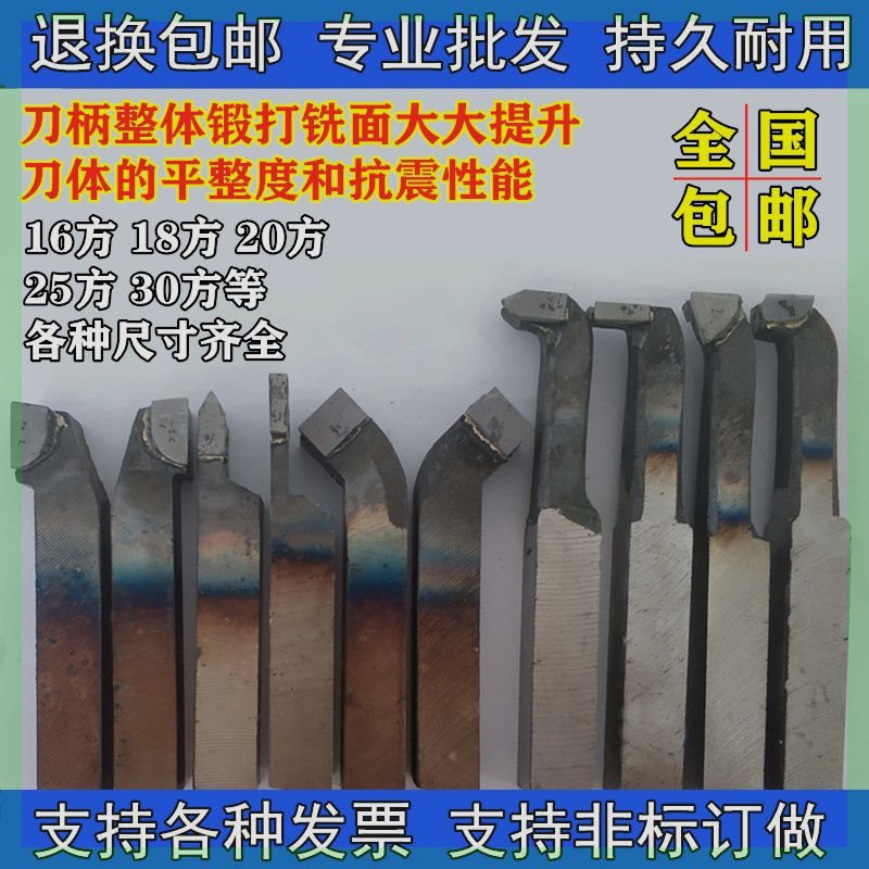 焊接车刀车床刀具硬质合金外圆刀切断90度45度20方YS8YG8YT15YW2图片