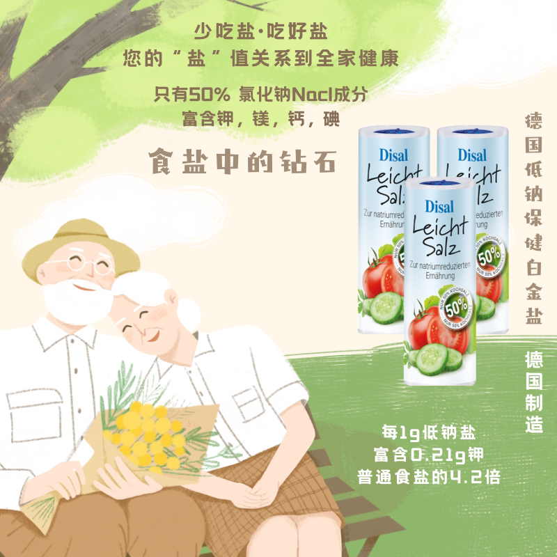 3瓶 BR白金盐德国进口食盐阿尔卑斯山低钠盐中老年食用盐老人盐