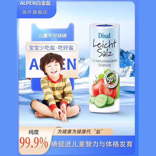 降低钠含量，增加钾含量有益于保健人士