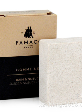 中国总代FAMACO法马贵族绅士反绒皮刷 反绒皮橡皮擦 磨砂块 绒皮