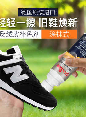 德国PEDAG空军小麦色 大黄靴补色剂 AJ添柏岚清洁补色黑色磨砂液