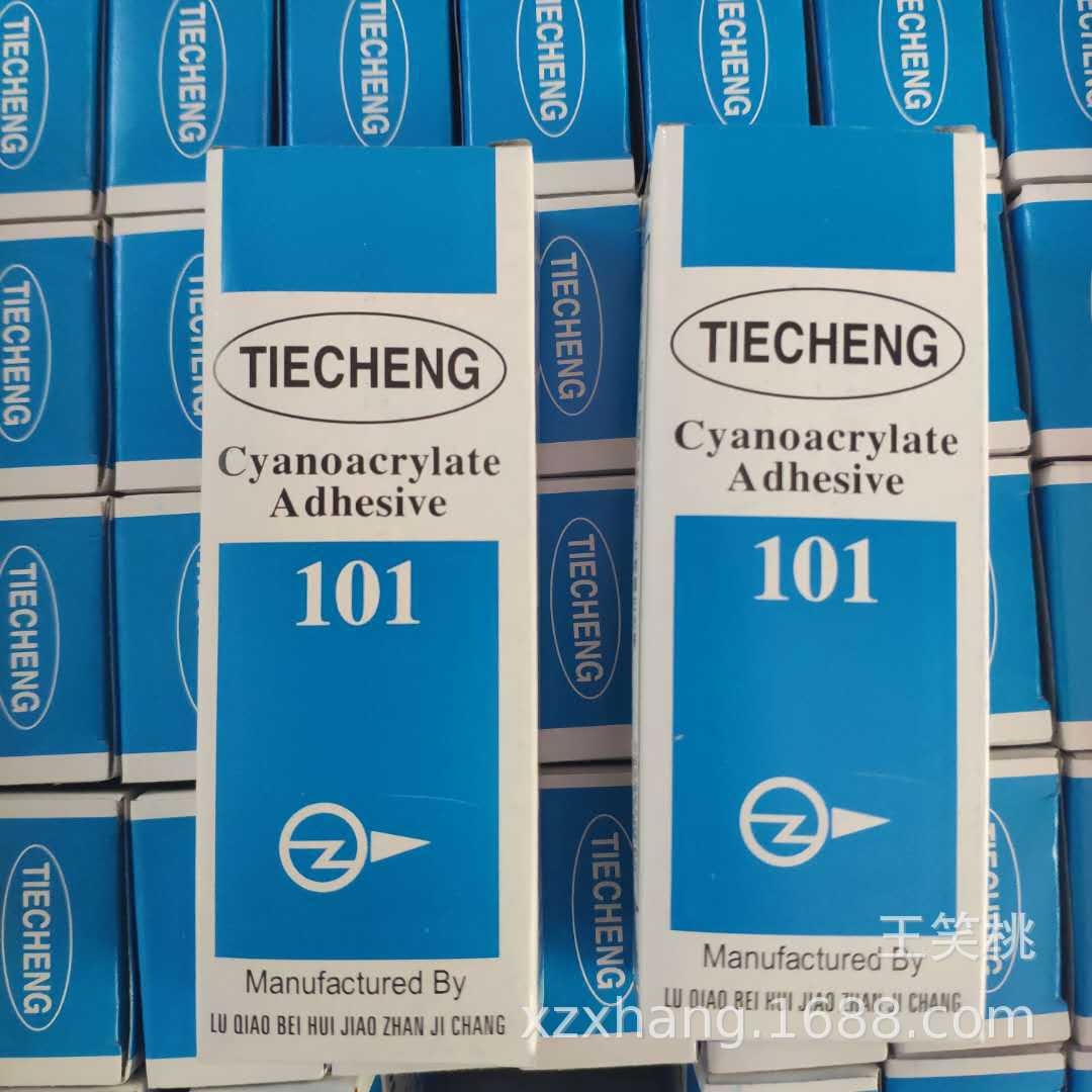 正宗铁城101胶水瞬间强力胶快干强粘补鞋胶水铁城101瞬间胶水