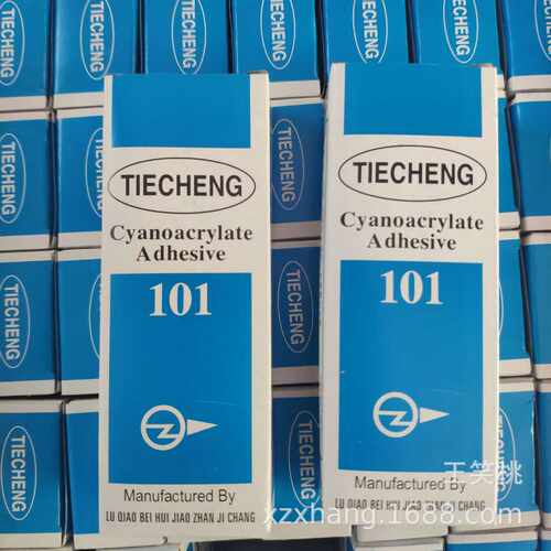 正宗铁城101胶水瞬间强力胶快干强粘补鞋胶水铁城101瞬间胶水