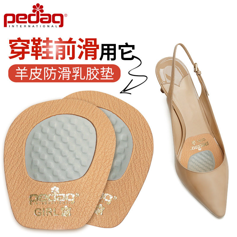 PEDAG前掌垫高跟鞋防滑缓冲减震减压前脚垫防疼痛半码垫鞋垫真皮