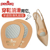 垫真皮 垫鞋 PEDAG前掌垫高跟鞋 防滑缓冲减震减压前脚垫防疼痛半码