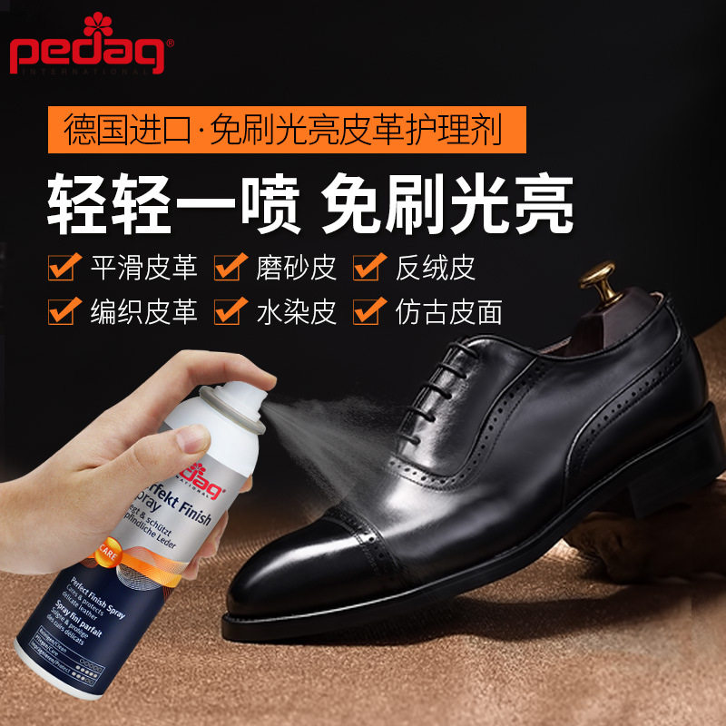 PEDAG德国免刷光亮皮革护理喷剂 皮革上光保养剂皮衣光亮剂皮鞋油
