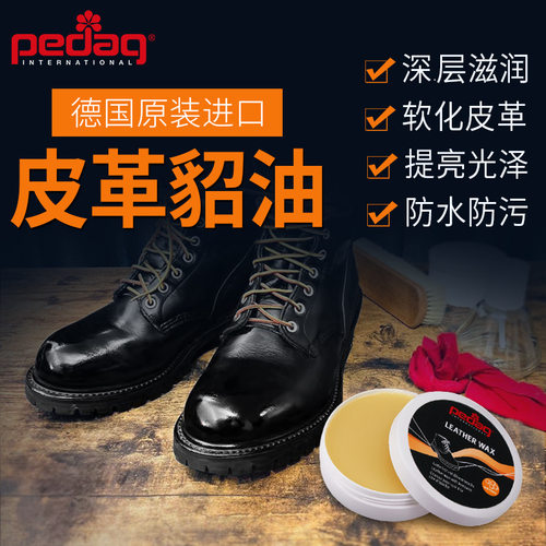 貂油真皮保养油鞋油无色通用redwing红翼马丁靴皮革清洁护理保养