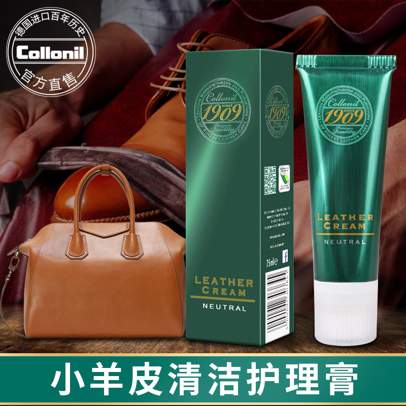 collonil1909擦小羊皮包包真皮沙发皮衣保养油护理通用皮革清洁剂 洗护清洁剂/卫生巾/纸/香薰 家私清洁/护理剂 原图主图