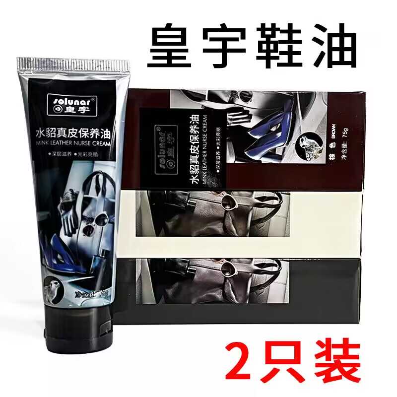 黑色高级真皮保养油皇宇水貂通用