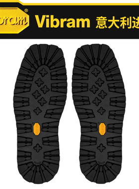 韦伯vibram整底户外登山鞋底换底修鞋材料鞋掌