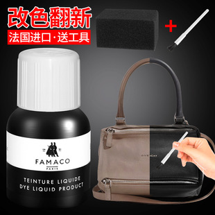 FAMACO皮革染色剂真皮皮具上色翻新剂皮鞋修复掉漆包包改色剂黑色