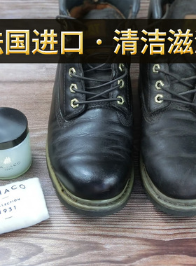 FAMACO法马革皮革清洁滋润啫喱膏 通用型深度清洁保养油