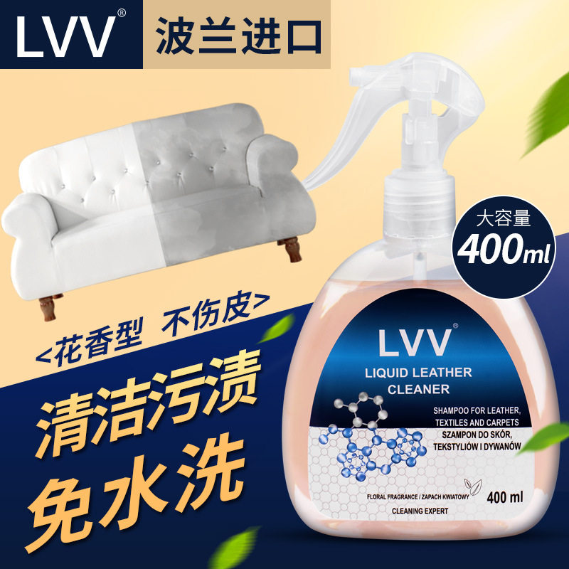 波兰LVV液体清洁剂LIQUID干洗剂麂皮绒皮光面清洁剂多功能清洁