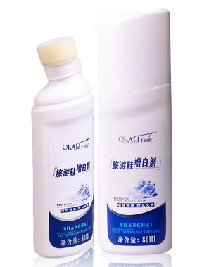 千百度旅游鞋增白剂 小白鞋增白神器