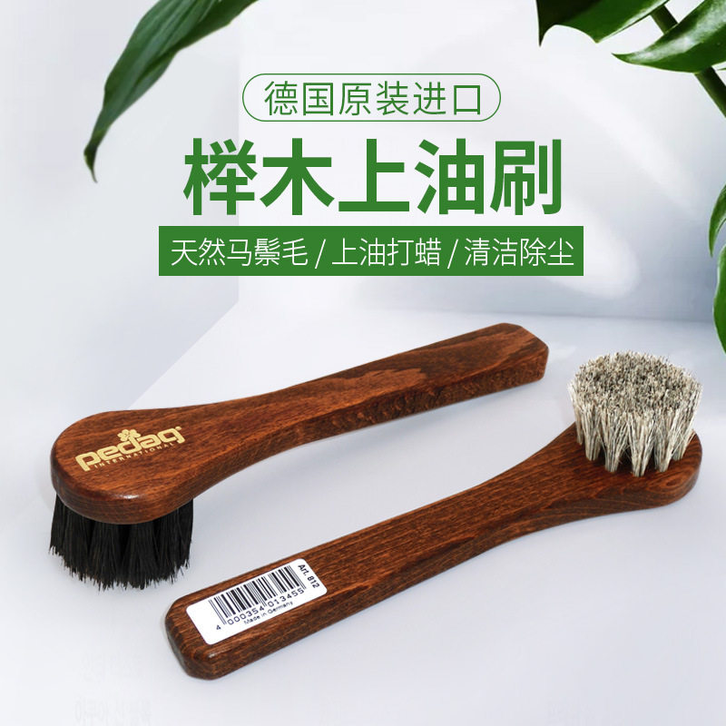 国总代Pedag碧丽达猪鬃毛清洁护理刷 榉木柄上油刷 皮鞋刷
