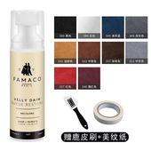 法国进口FAMACO绒面翻新补色剂麂皮磨砂皮翻毛皮翻新大黄靴鞋 粉